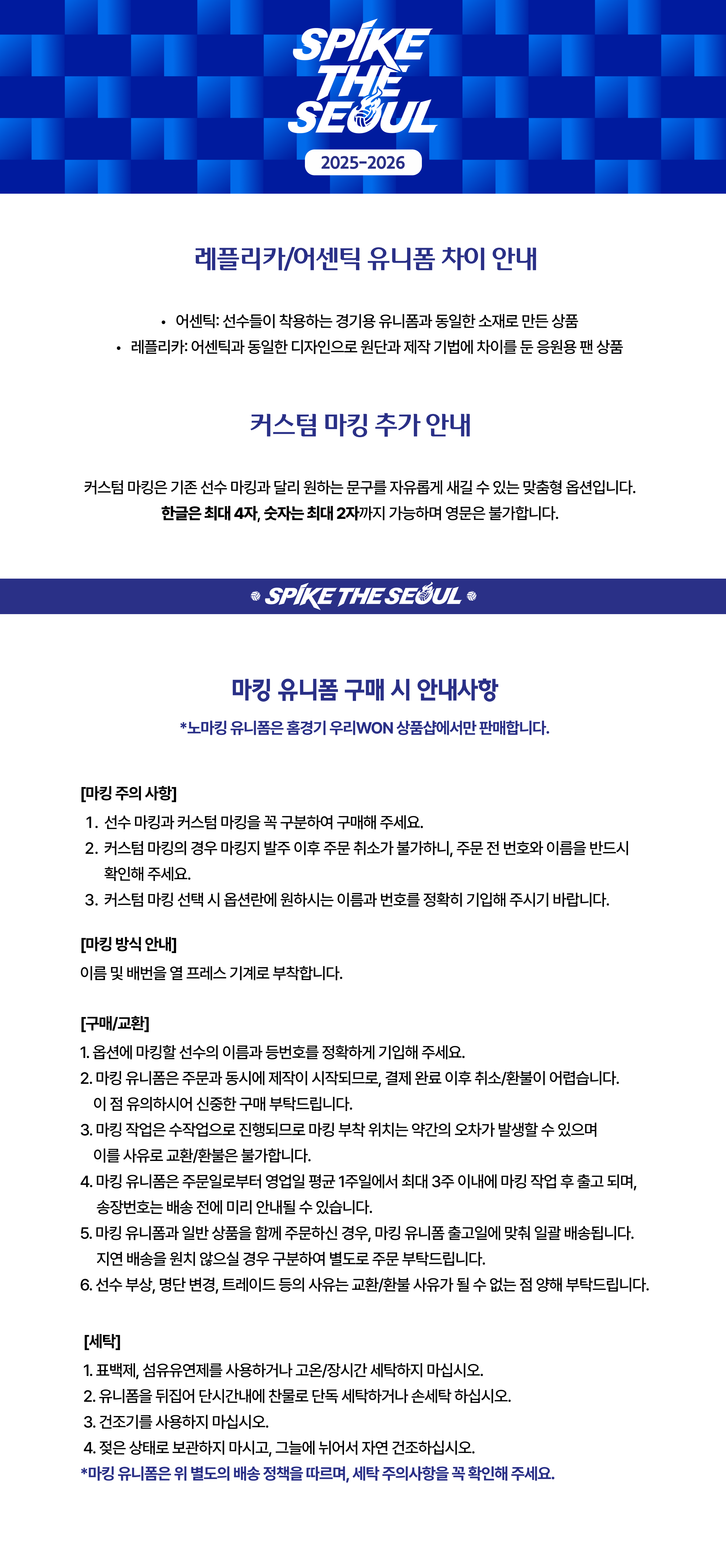 유니폼 머리글.png